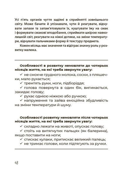 ТАК або НІ. Про кордони, обмеження й заборони у вихованні дітей 1501 фото