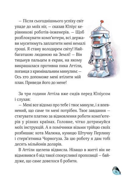Захопливі історії Тоні Вульфа 2313 фото