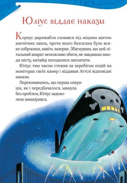 Захопливі історії Тоні Вульфа 2313 фото