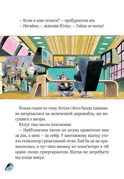 Захопливі історії Тоні Вульфа 2313 фото