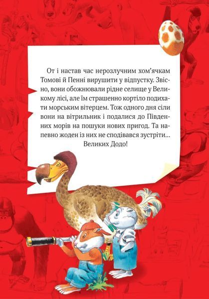 Пригодницькі історії Тоні Вульфа 2314 фото