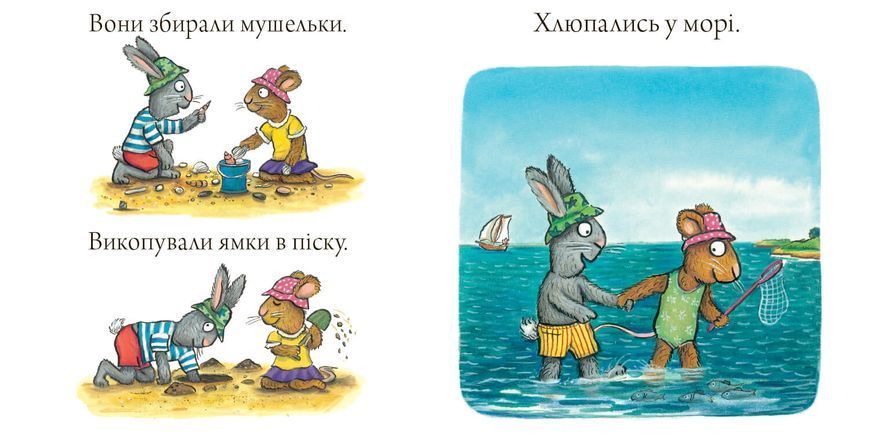 Шусть і Шуня. Новий друг 1267 фото