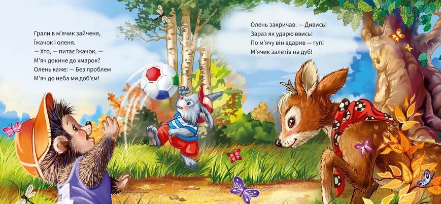 Ввічливі слова. Будь ласка! 496440 573 фото