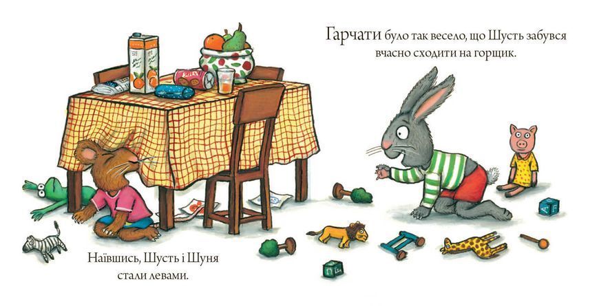 Шусть і Шуня. Калюжка 1273 фото