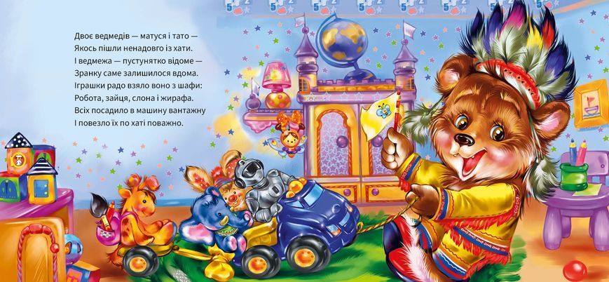 Ввічливі слова. Вибачте! 496442 574 фото