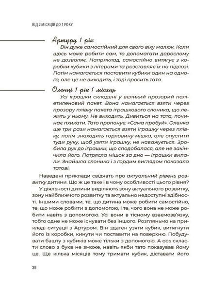 0-3-6&hellip; Батькам про дитячі вікові кризи: як пережити та не зламатися 624 фото
