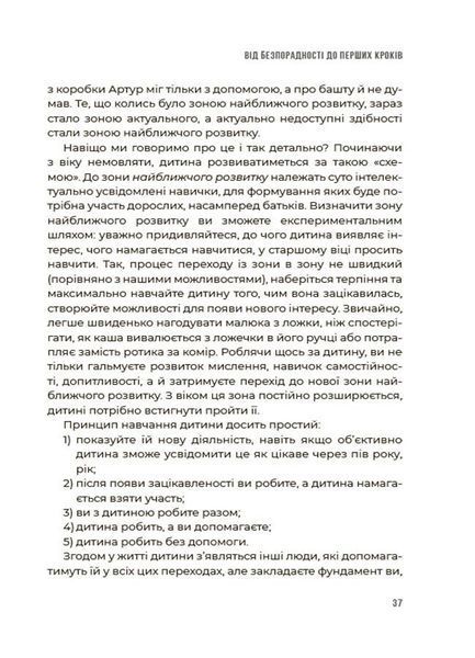 0-3-6&hellip; Батькам про дитячі вікові кризи: як пережити та не зламатися 624 фото