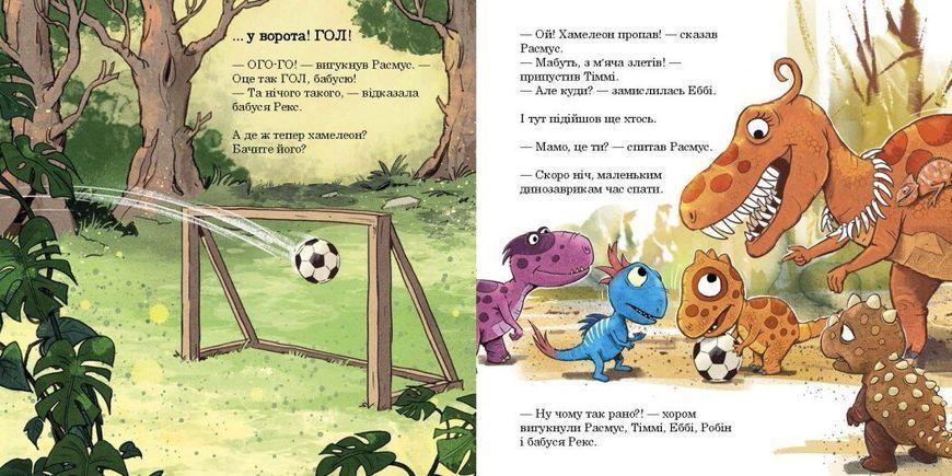Малюки-динозаврики. Расмус вивчає кольори 2002 фото