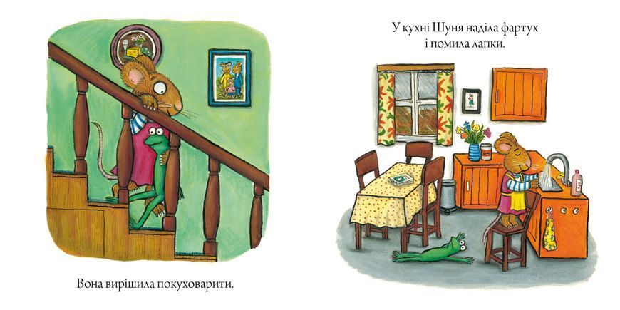 Шусть і Шуня. Чудовисько 1372 фото