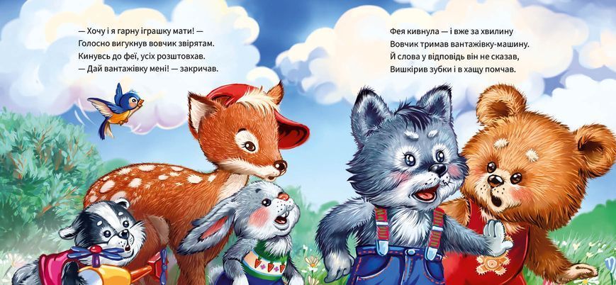 Ввічливі слова. Дякую! 496441 578 фото