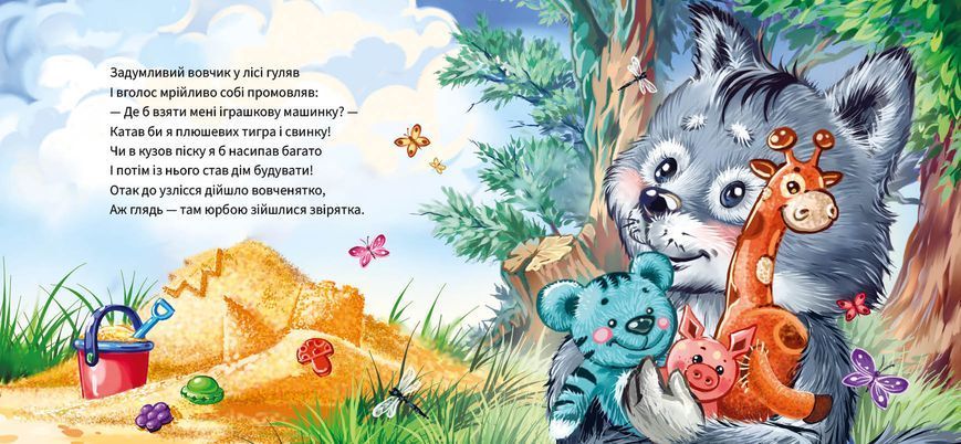 Ввічливі слова. Дякую! 496441 578 фото