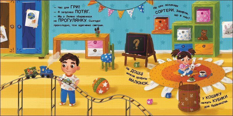 Що ховається? 881 фото
