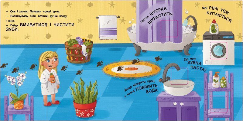 Що ховається? 881 фото