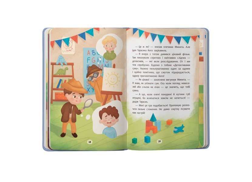 Дружу з емоціями. Що робити якщо сумно? 838 фото