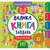 Розвиваючі книги