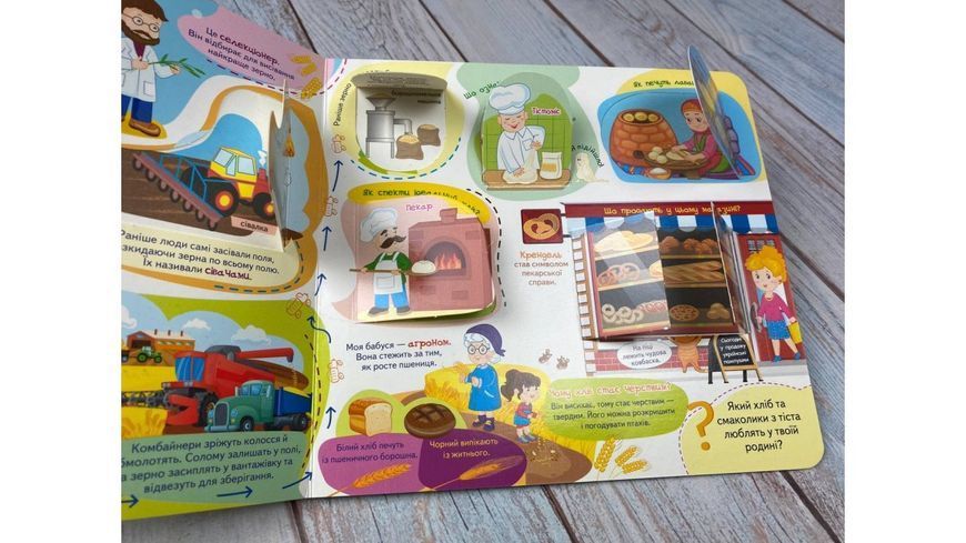 Книжка з віконцями. Допитливим малятам. 38 віконець 1079 фото