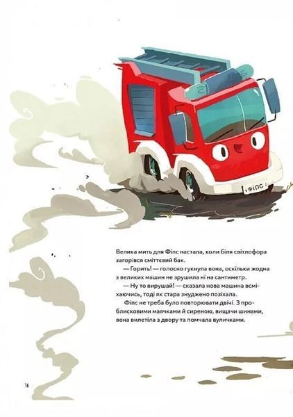 Пригоди машин 2179 фото