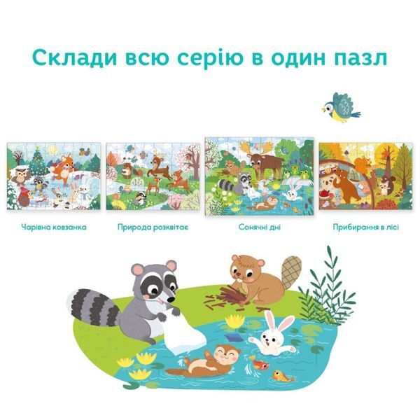 Пазл Dodo Сонячні дні 300412 1540 фото