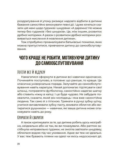 Як мотивувати дитину без примусу і підкупу. Ефективні стратегії для батьків 2605 фото