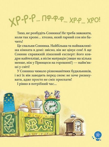 Чарівні сни 2182 фото