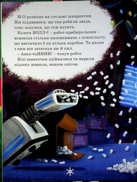 Різдвяні історії Disney. Книга 2 2082 фото