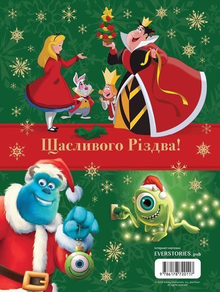 Різдвяні історії Disney. Книга 2 2082 фото