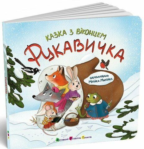 Рукавичка 2282 фото