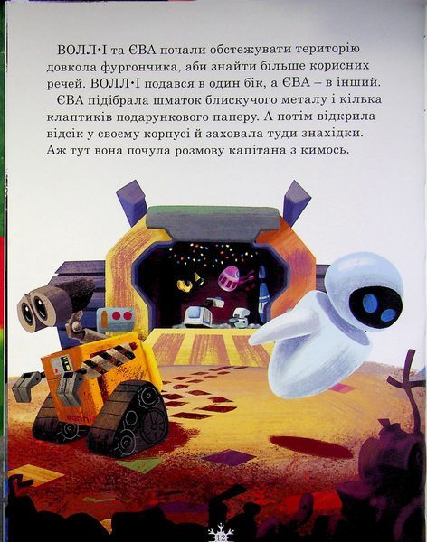 Різдвяні історії Disney. Книга 2 2082 фото