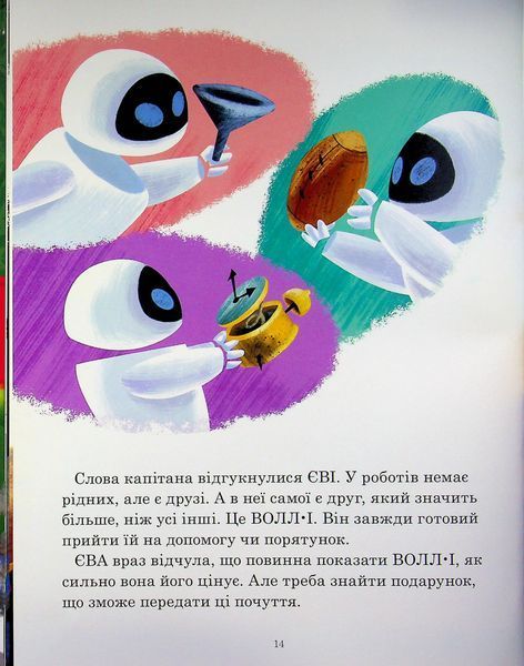 Різдвяні історії Disney. Книга 2 2082 фото