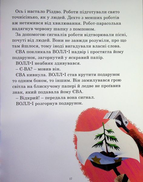 Різдвяні історії Disney. Книга 2 2082 фото