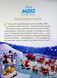 Різдвяні історії Disney. Книга 1 2132 фото 3