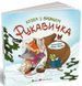 Рукавичка 2282 фото 1