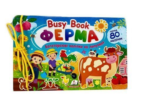 Busy Book Ферма багаторазові наліпки на липучках, понад 80 наліпок 2393 фото