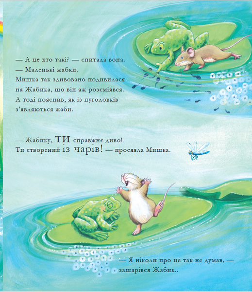Кожен з нас диво 1531 фото