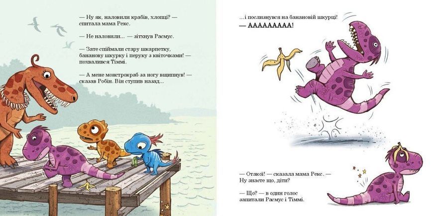 Малюки-динозаврики. Як Расмус і Тіммі ловили крабів 524830 925 фото
