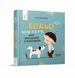 Книги про горщик