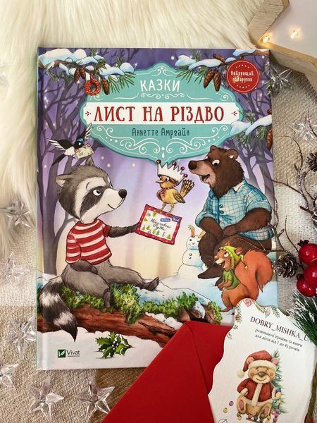 Лист на Різдво 464 фото