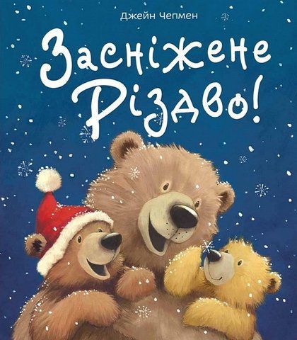 Засніжене Різдво! 1011 фото