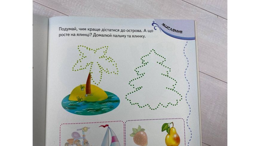 Тести та прописи. Розмальовки, наліпки та завдання від 2 років 2404 фото