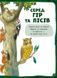 Велика книга про тварин 946 фото 3