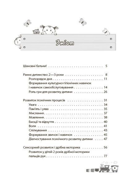 Мені 2 роки 671 фото