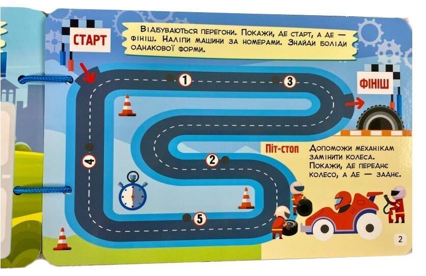 Busy Book транспорт багаторазові наліпки на липучках, понад 80 наліпок 2411 фото