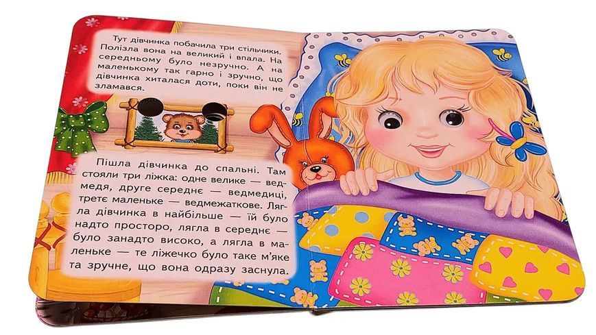 Цікаві книжки з оченятами &laquo;Три ведмеді&raquo;  2578 фото