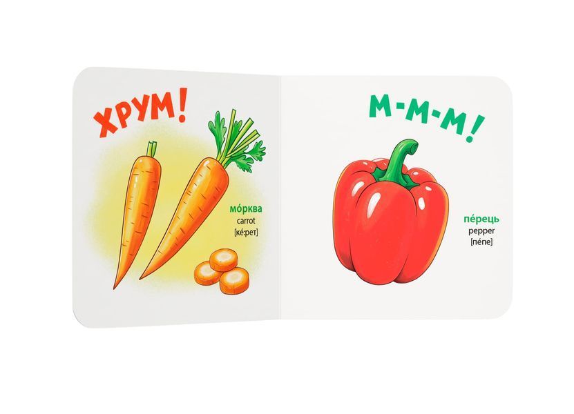 Розглядайка-розвивайка. Овочі та фрукти 32532 2054 фото