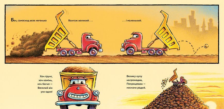 Спи міцно, моє будівництво 1260 фото
