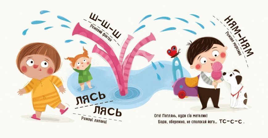 Бодьо вивчає кольори та звуки 2212 фото