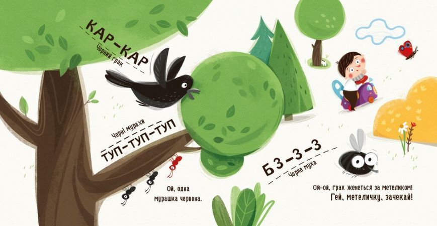 Бодьо вивчає кольори та звуки 2212 фото